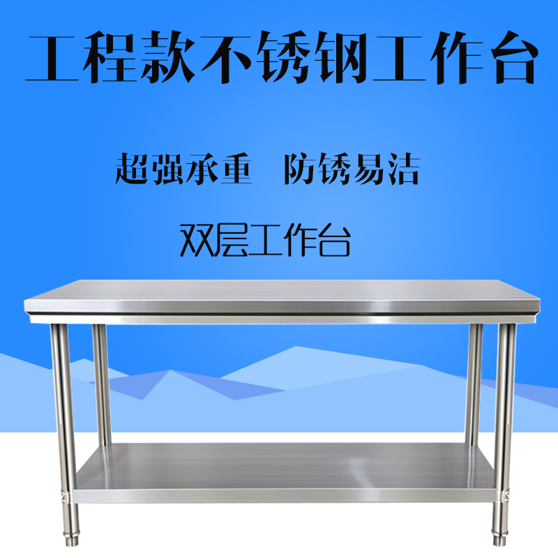 特厚工程款不锈钢工作台操作打荷台双层三层厨房工作桌打包台商用