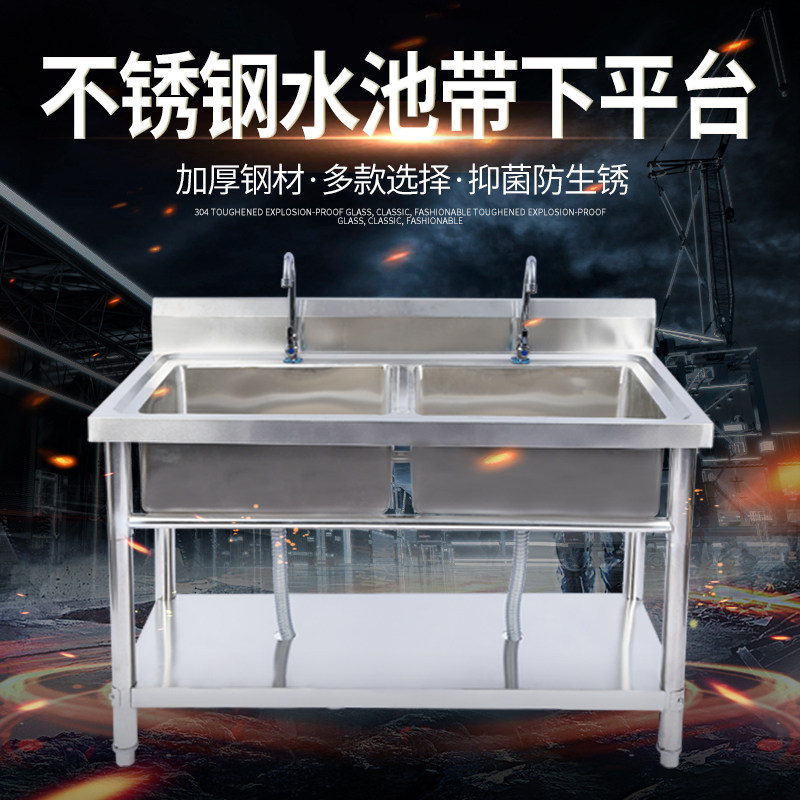 商用水池带杀鱼台底板厨房餐饮洗碗洗菜单星水槽带下平台水池水槽