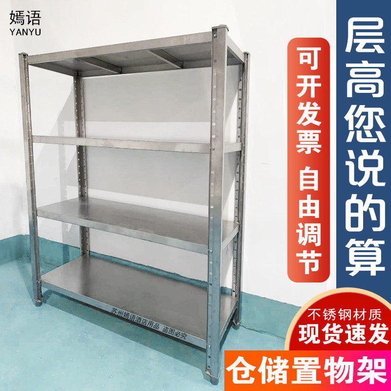 不锈钢多功能可调节厨房置物架
