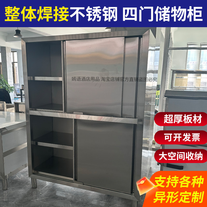 商用不锈钢保洁柜四门碗柜储物柜酒店饭店食堂厨房餐边柜新品
