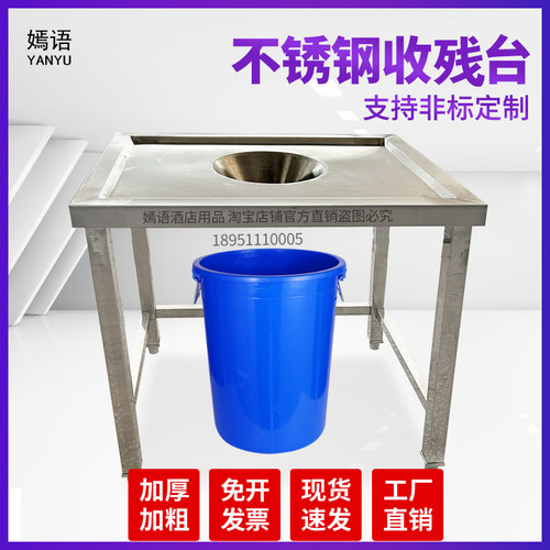 不锈钢收残台商用焊接台子收餐台