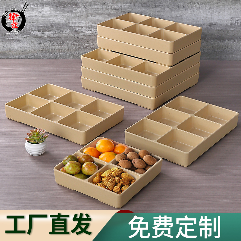 密胺创意多格盘调料盘水果拼盘