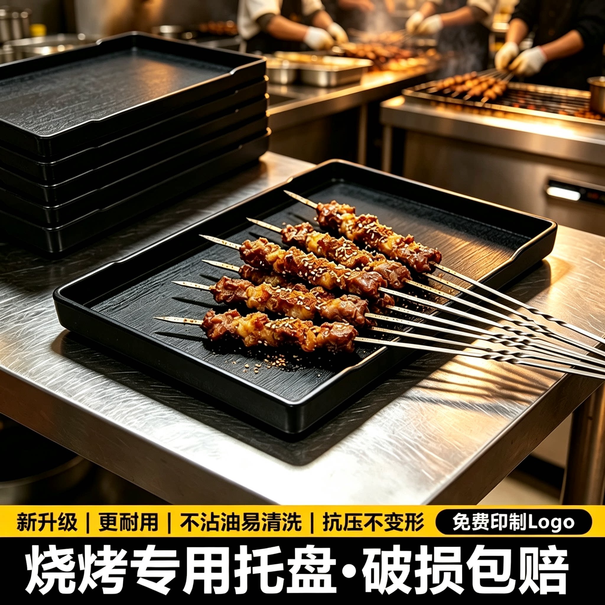 烧烤盘子商用烧烤店专用出餐点菜盘烤串炸串放串盘塑料托盘展示盘