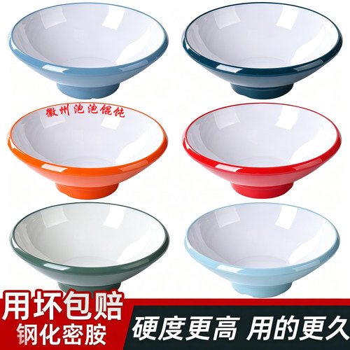 A8密胺特厚斗笠碗面馆专用麻辣烫螺蛳粉碗商用汤粉面碗拌面撇口碗