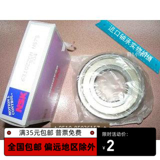 进口轴承6003ZZ-6012ZZ高转速