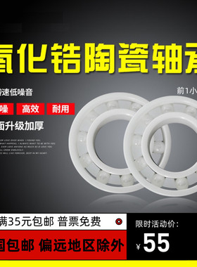 全陶瓷轴承697CE 698 699 6900 6901 6902 6903 6904 6905 6906CE