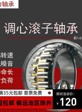 调心滚子轴承23932 23934 23936 23938 23940 23944 23948 23952
