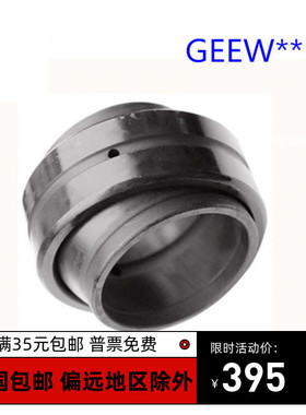 向心关节轴承GEEW120ES  GEEW125ES  GEEW160ES GEEW80ES GEWK120