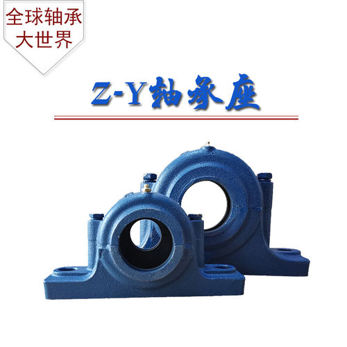 剖分式轴承座Z2612Y-Z2618Y