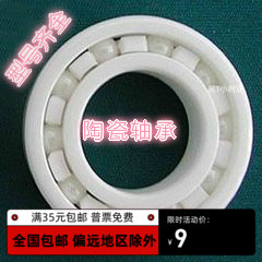 全陶瓷轴承6907CE 6908 6909 6910 16001 16002 16003 16004 1605