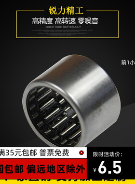 冲压滚针轴承HK455220( 67941/45) 3524   4012  4020   HK4512