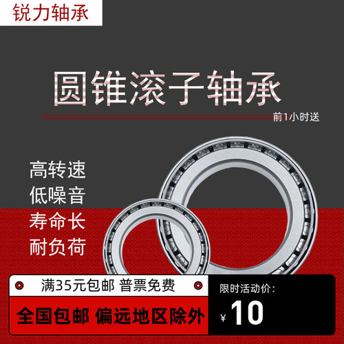 圆锥滚子轴承33213-33220