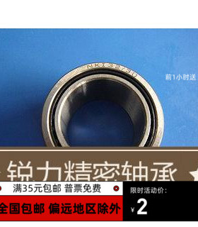 滚针轴承NK90/35  NK100/36  NK110/40冲压滚针轴承，滚针保持器