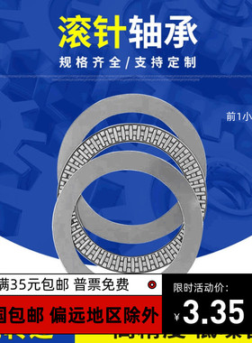 平面推力滚针轴承AXK4060 4565 5070 5578 6085 6590 7095 7510AS