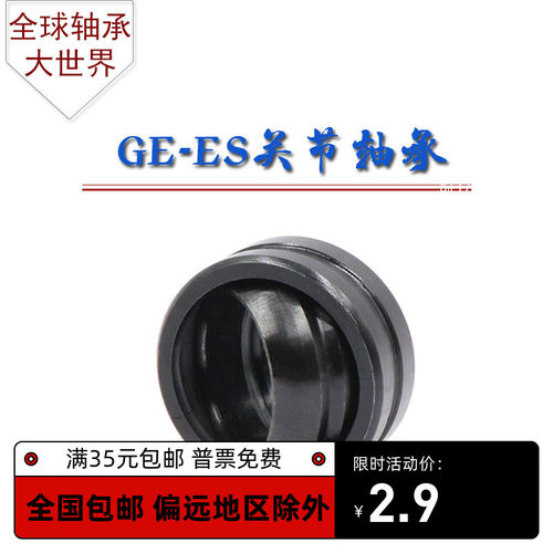 油缸关节向心关节轴承型号齐全