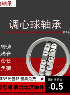 双封闭调心球轴承2200RS 2201RS 2202RS 2203RS 2204 2205 2206RS