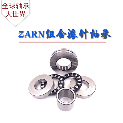 组合滚针轴承ZARN1545-4075机床