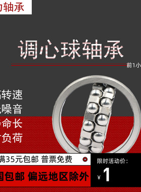 带密封调心球轴承2206RS 2207RS 2208RS 2209RS 2210RS 2211RS