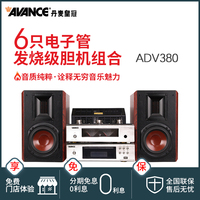 AVANCE丹麦皇冠 ADV-380 /370/160/180 /aw170 胆机组合音响音箱
