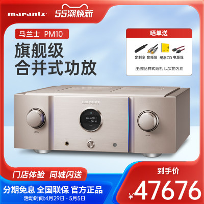 marantz马兰士pm-10hifi功放机