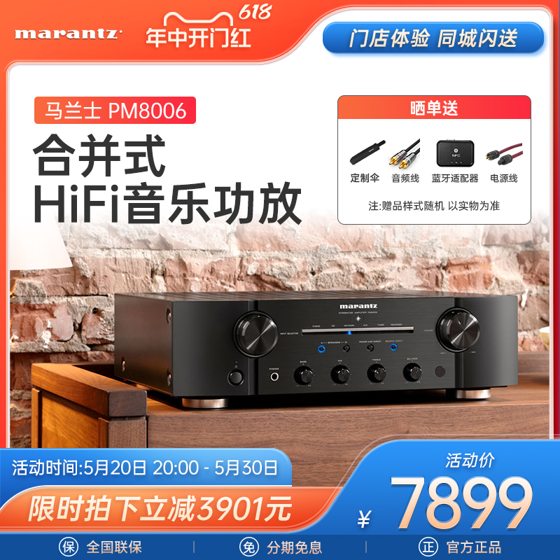 marantz/马兰士家用音响hifi功放