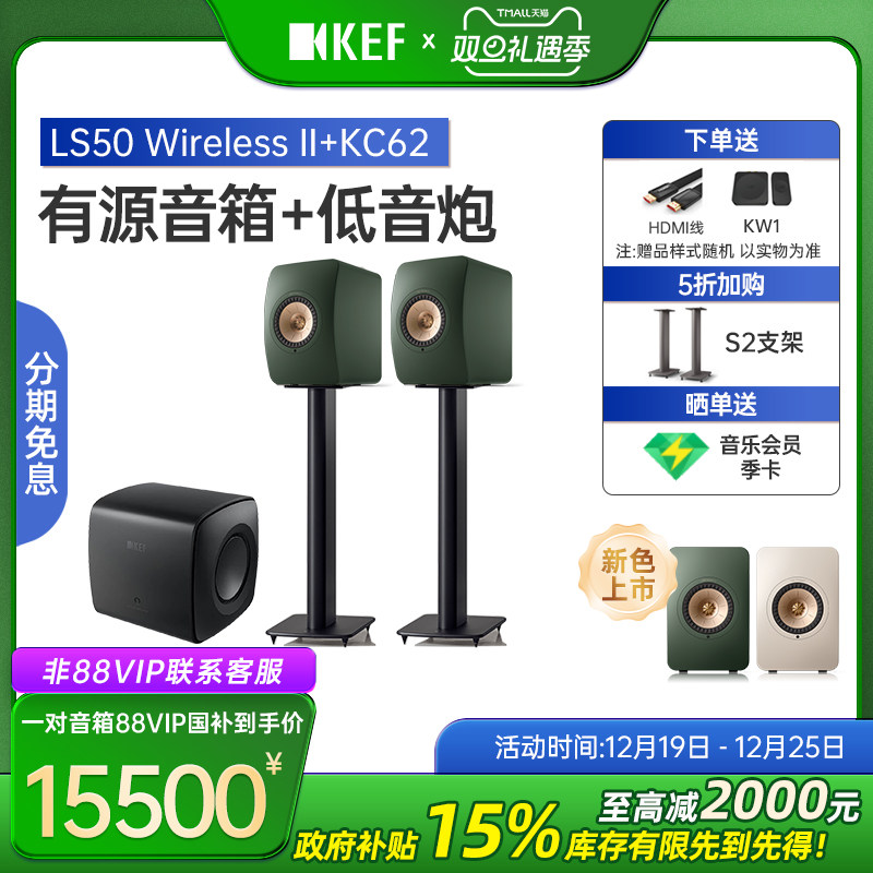 KEF有源音箱、电脑电视音响