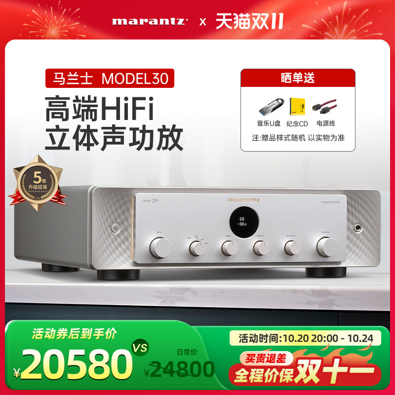 Marantz/马兰士Model 30家用HiFi功放机发烧数字大功率功放