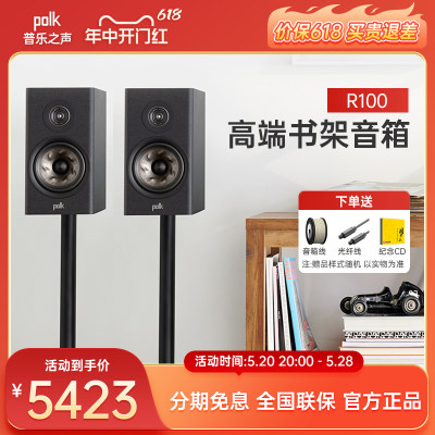 Polk/普乐之声HiFi音箱高保真