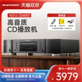 Marantz/马兰士 CD6007 Home CD Machine Player Hifi Fevertable CD Disc Disc