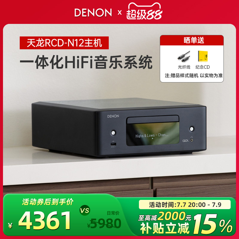 天龙cd播放器套装书架一体机图片
