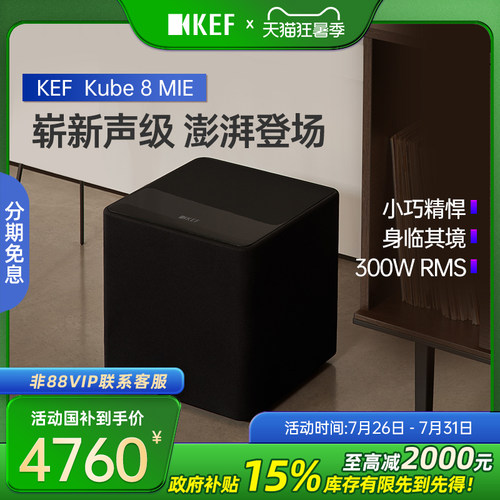 KEF大功率低音炮组hifi2.1