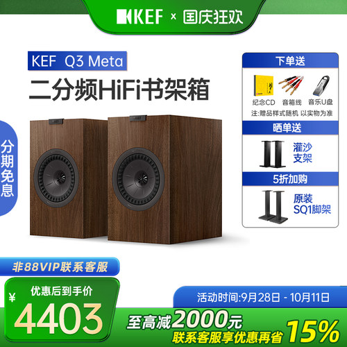 kef客厅前置发烧同轴书架音箱