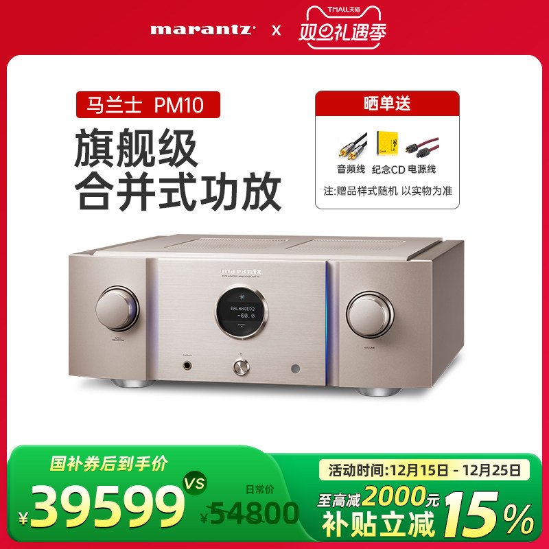 marantz马兰士pm-10hifi功放机