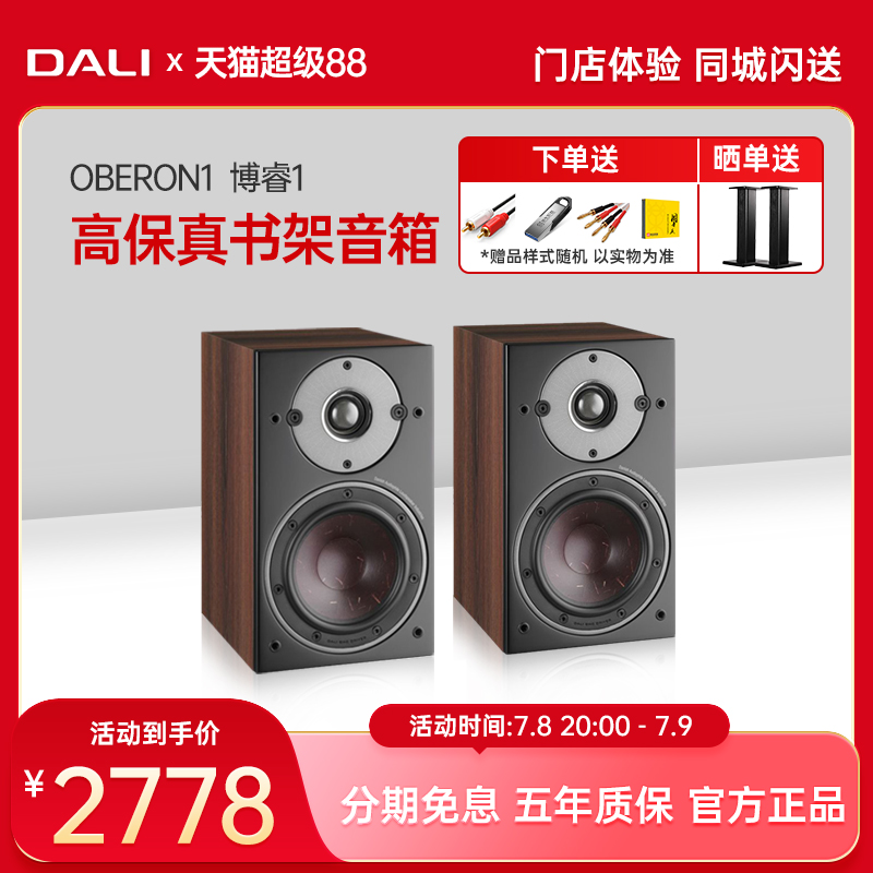 无源书架音箱达尼HIFI