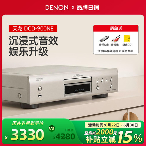 Denon/天龙CD机播放器DSD解码