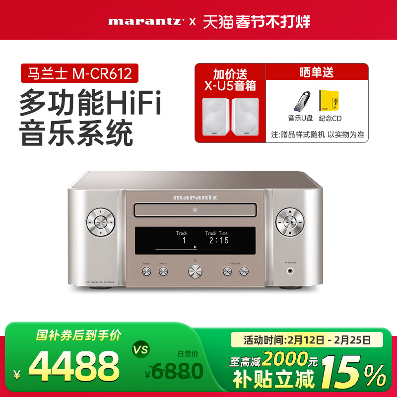 Marantz/马兰士 M-CR612 CD机hifi家用WIFI蓝牙音乐CD播放器发烧
