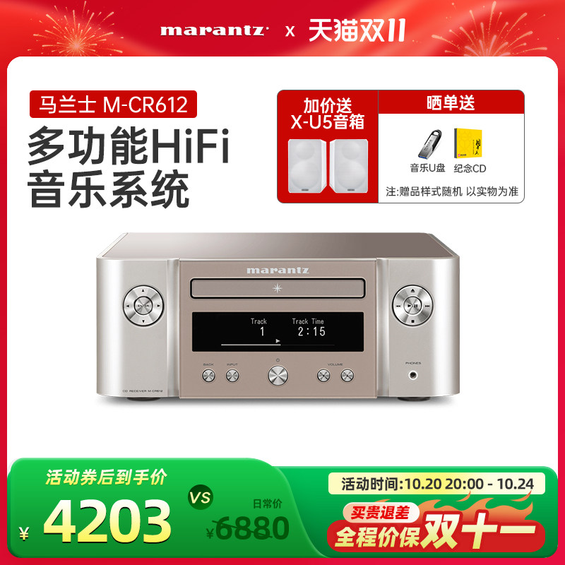 Marantz/马兰士 M-CR612 CD机hifi家用WIFI蓝牙音乐CD播放器发烧