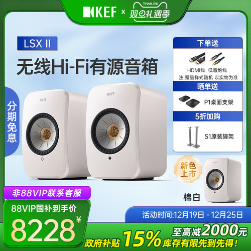 KEF家居外接供电桌面音响电脑