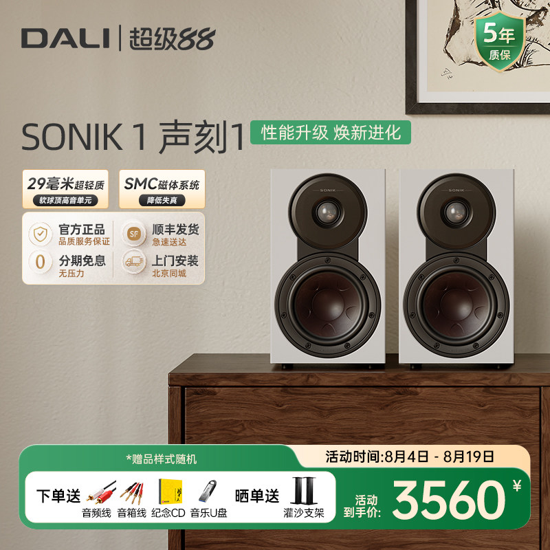 达尼书架音箱hifi音响