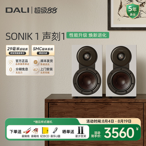 达尼书架音箱hifi音响