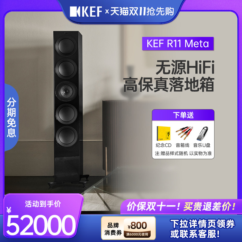 KEF R11 Meta家庭影院无源HiFi音箱 扬声器 发烧高保真音响落地箱