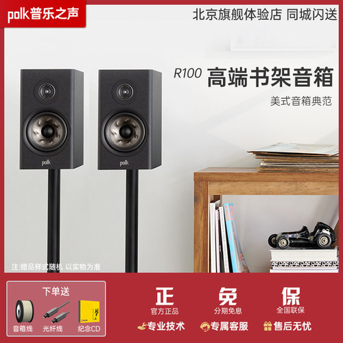 Polk/普乐之声HiFi音箱高保真