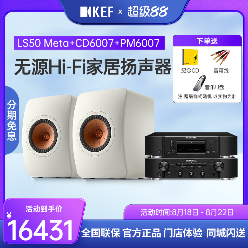 KEF LS50 Meta 二代无源书架音箱响发烧HIFI高保真搭配马兰士功放