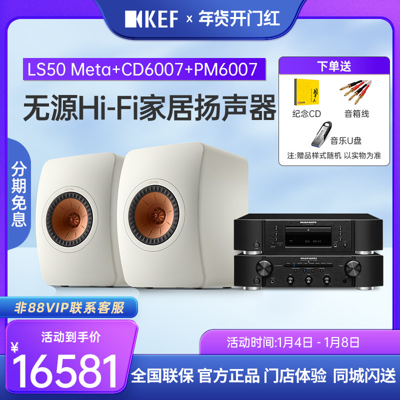 KEF LS50 Meta 二代无源书架音箱响发烧HIFI高保真搭配马兰士功放