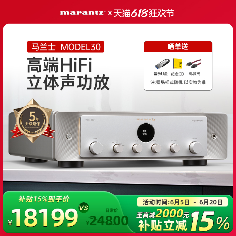 Marantz/马兰士Model 30家用HiFi功放机发烧数字大功率功放