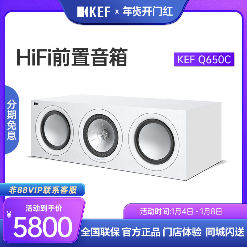 KEF Q650C HIFI发烧中置高保真音响家庭影院前置音箱家用包邮