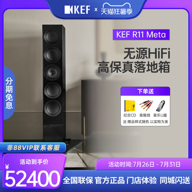 KEF R11 Meta家庭影院无源HiFi音箱 扬声器 发烧高保真音响落地箱