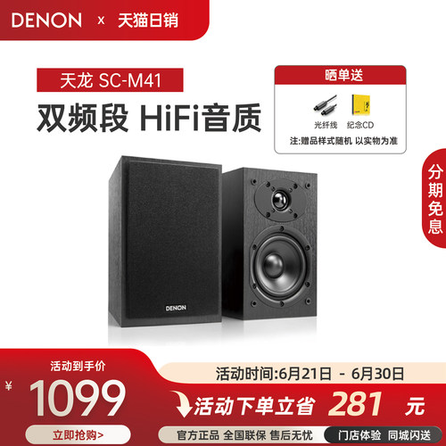 Denon/天龙桌面音响hifi音箱