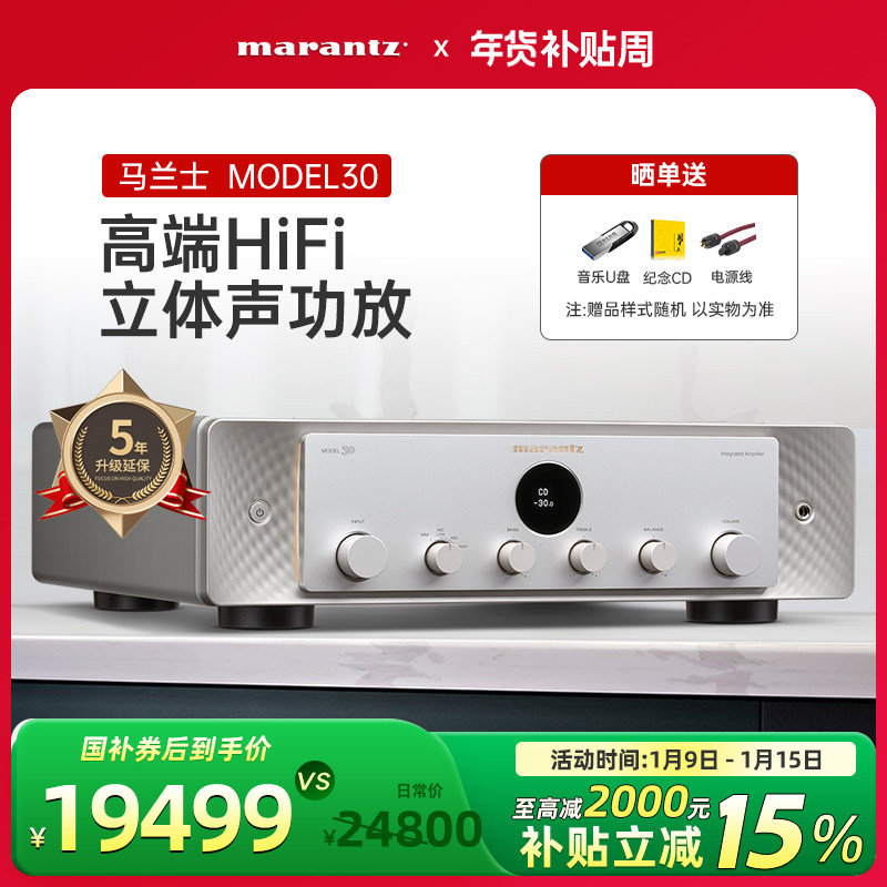 Marantz/马兰士Model 30家用HiFi功放机发烧数字大功率功放