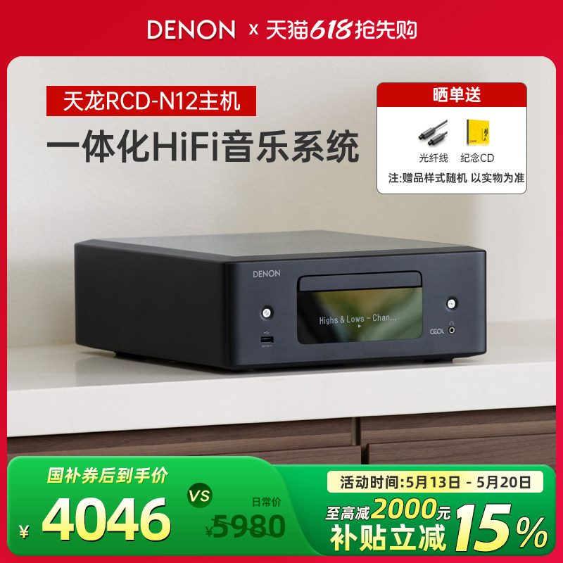 天龙cd播放器套装书架一体机